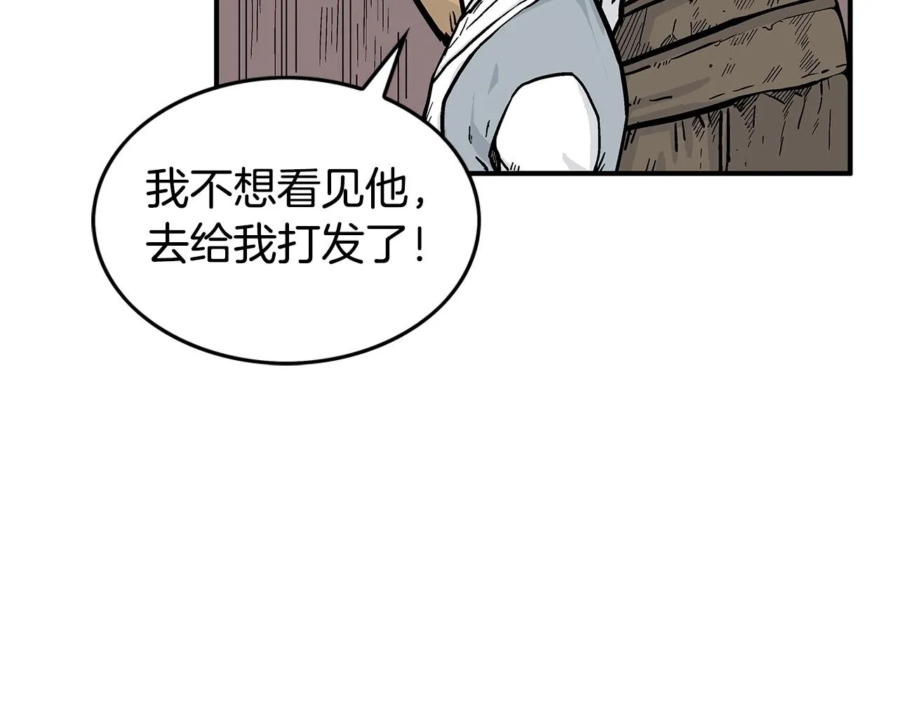 第68话 踏平这里！ 第123页