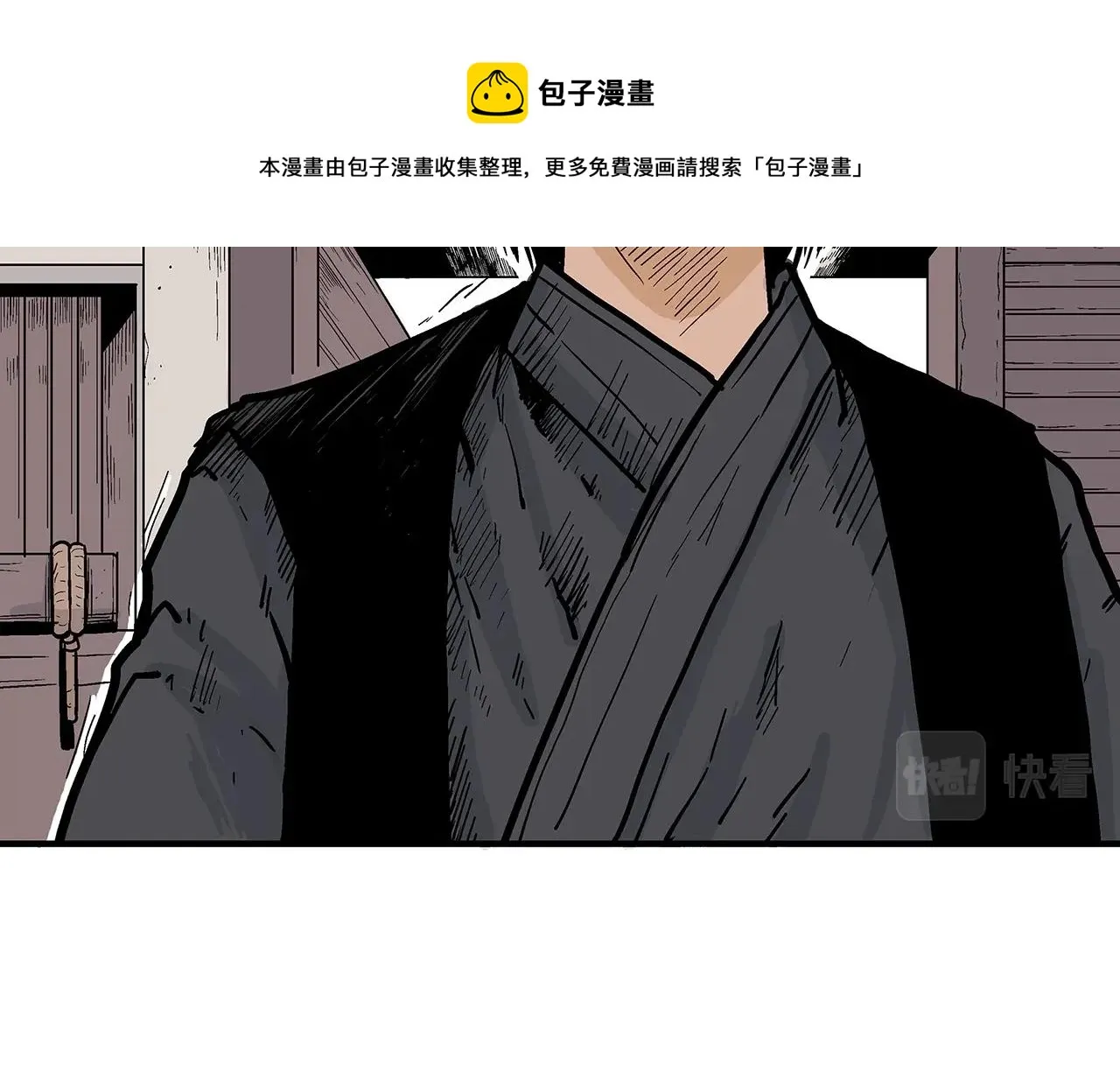 第68话 踏平这里！ 第125页