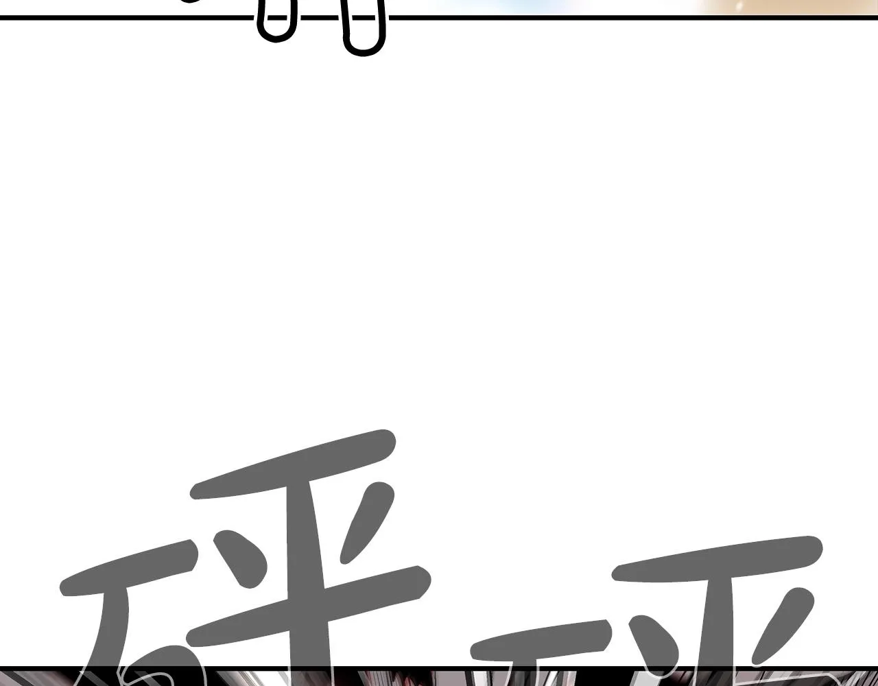 第68话 踏平这里！ 第136页
