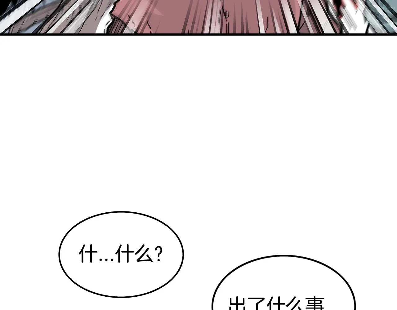 第68话 踏平这里！ 第138页