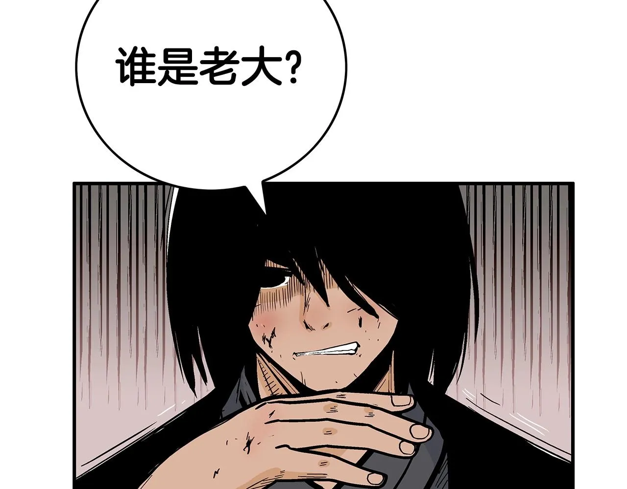第68话 踏平这里！ 第147页