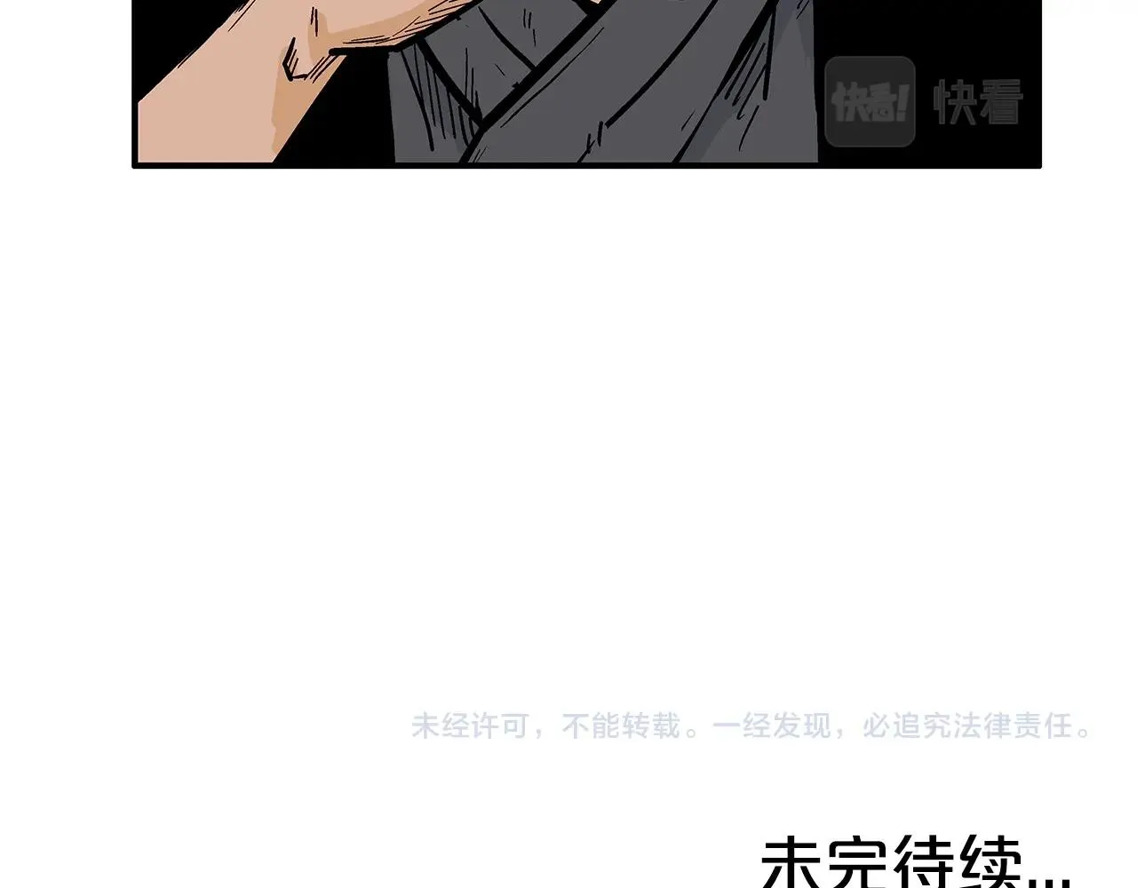 第68话 踏平这里！ 第148页