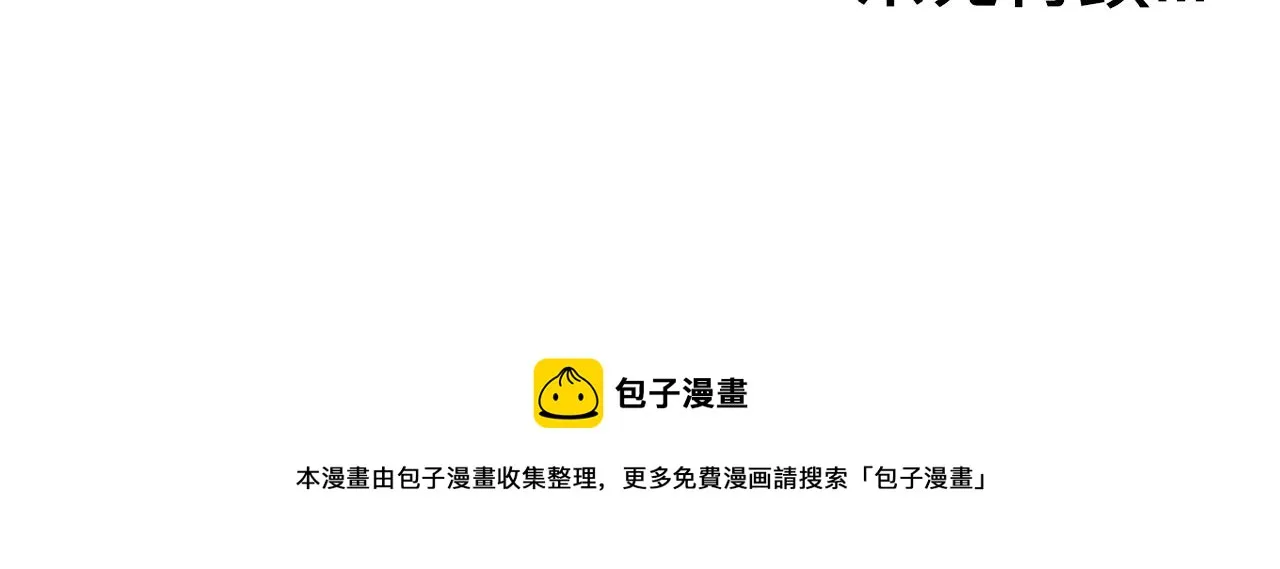 第68话 踏平这里！ 第149页