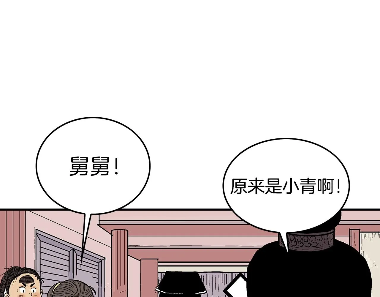 第67话 是我草率了 第15页