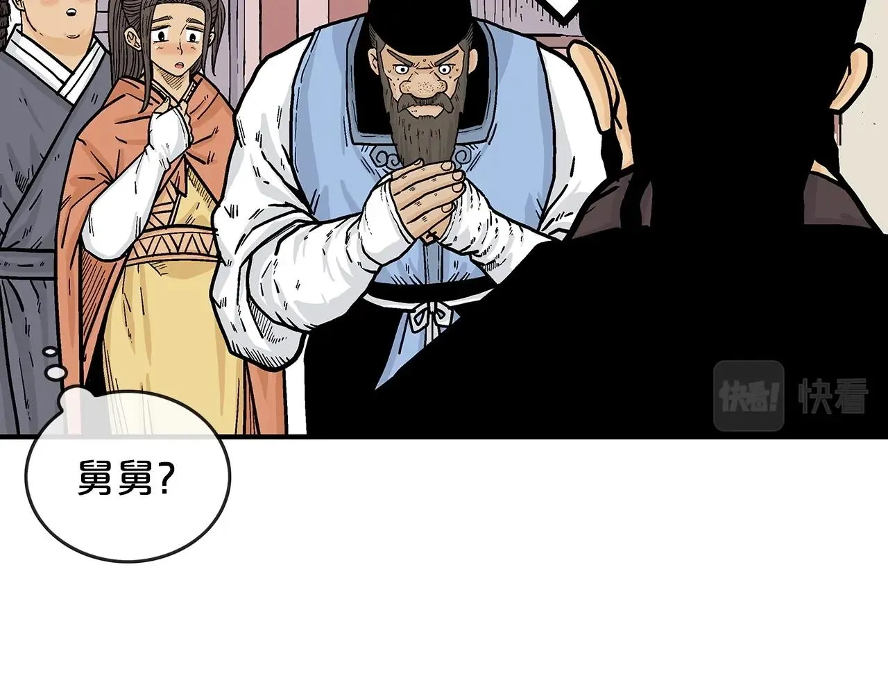第67话 是我草率了 第16页