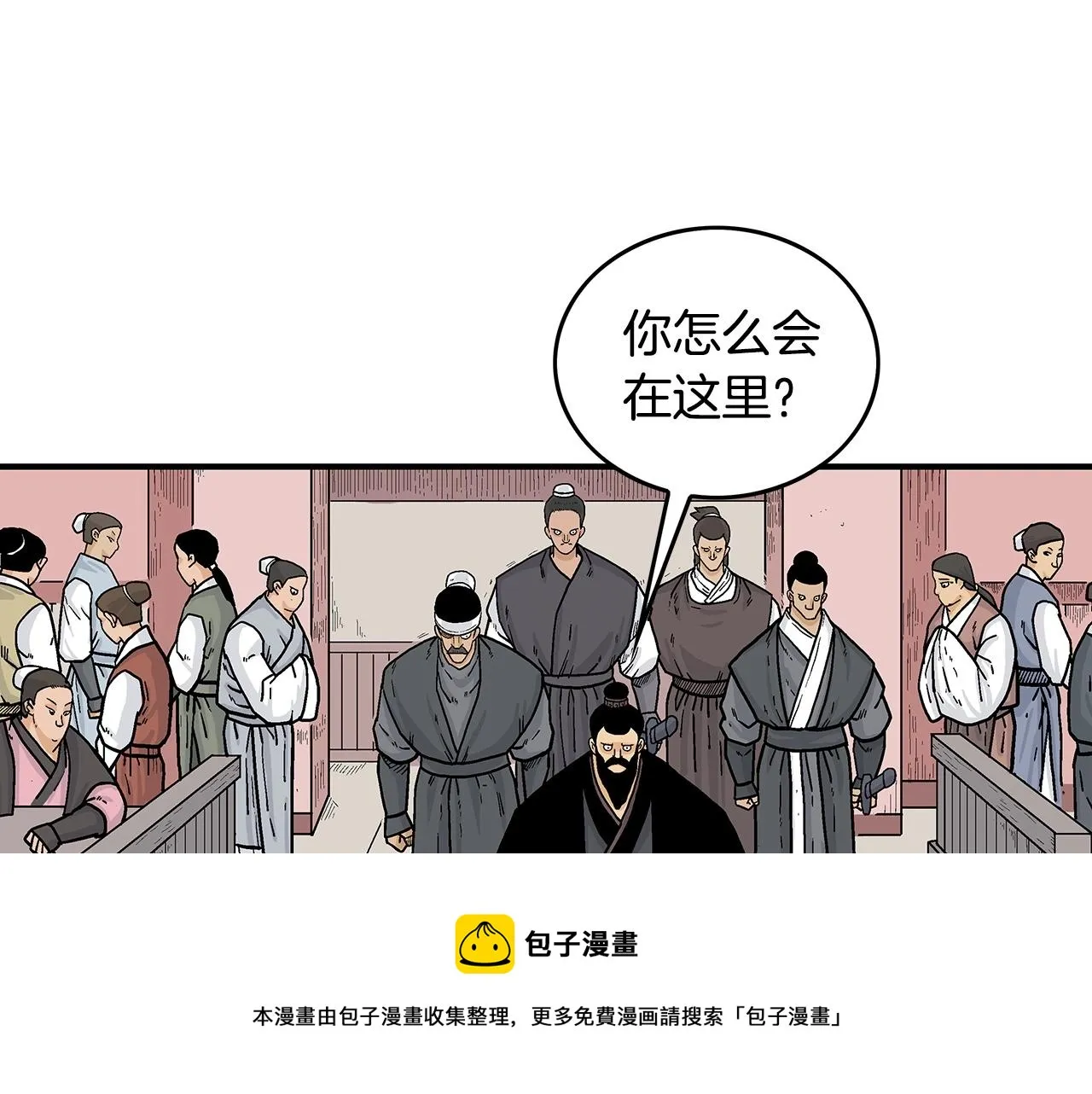 第67话 是我草率了 第17页