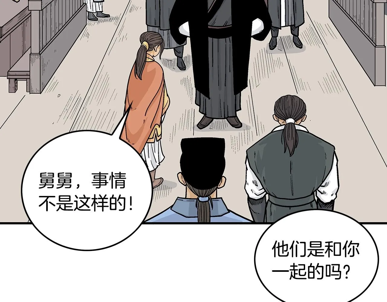 第67话 是我草率了 第18页