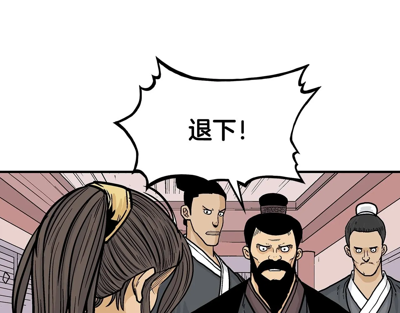 第67话 是我草率了 第23页