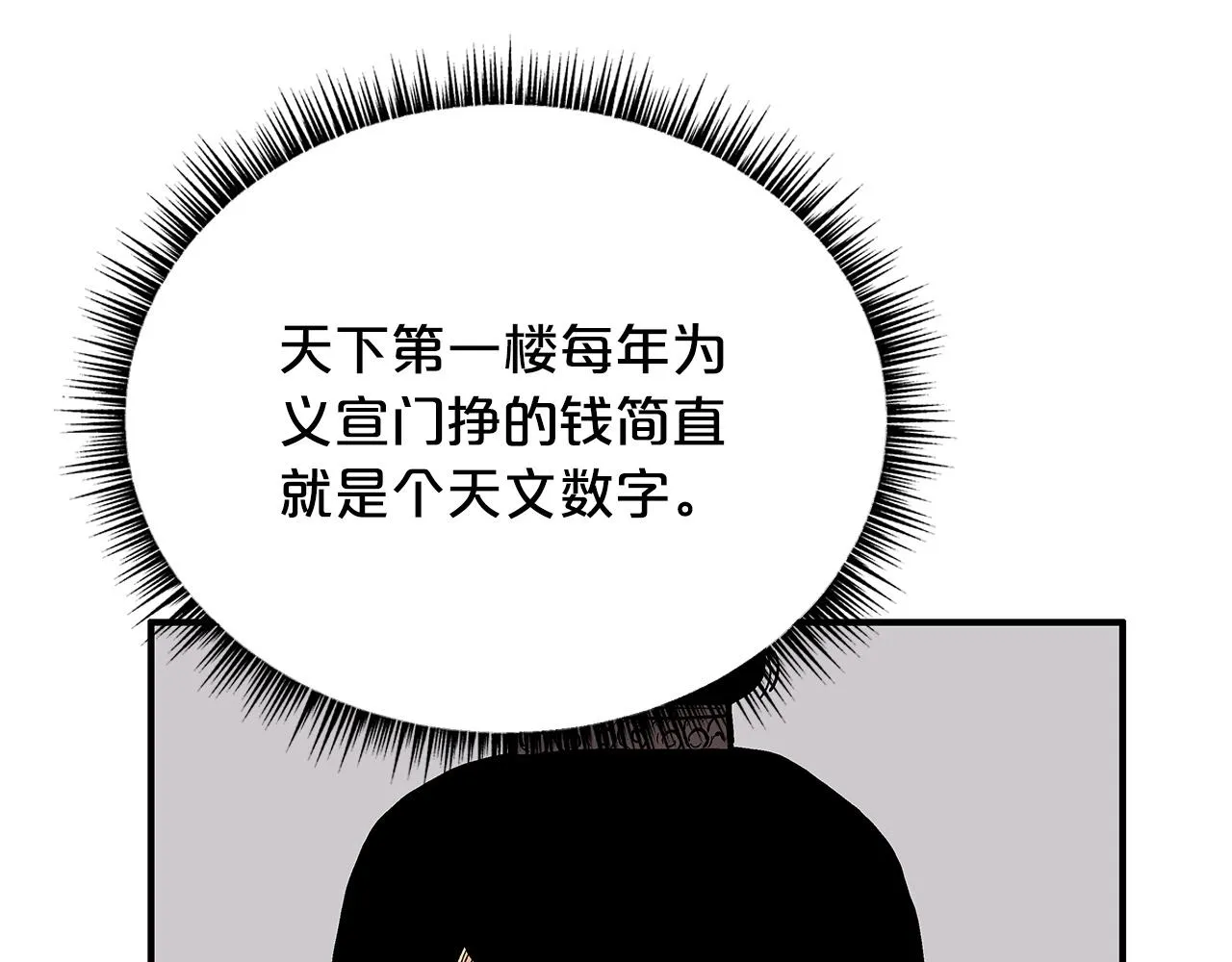 第67话 是我草率了 第26页