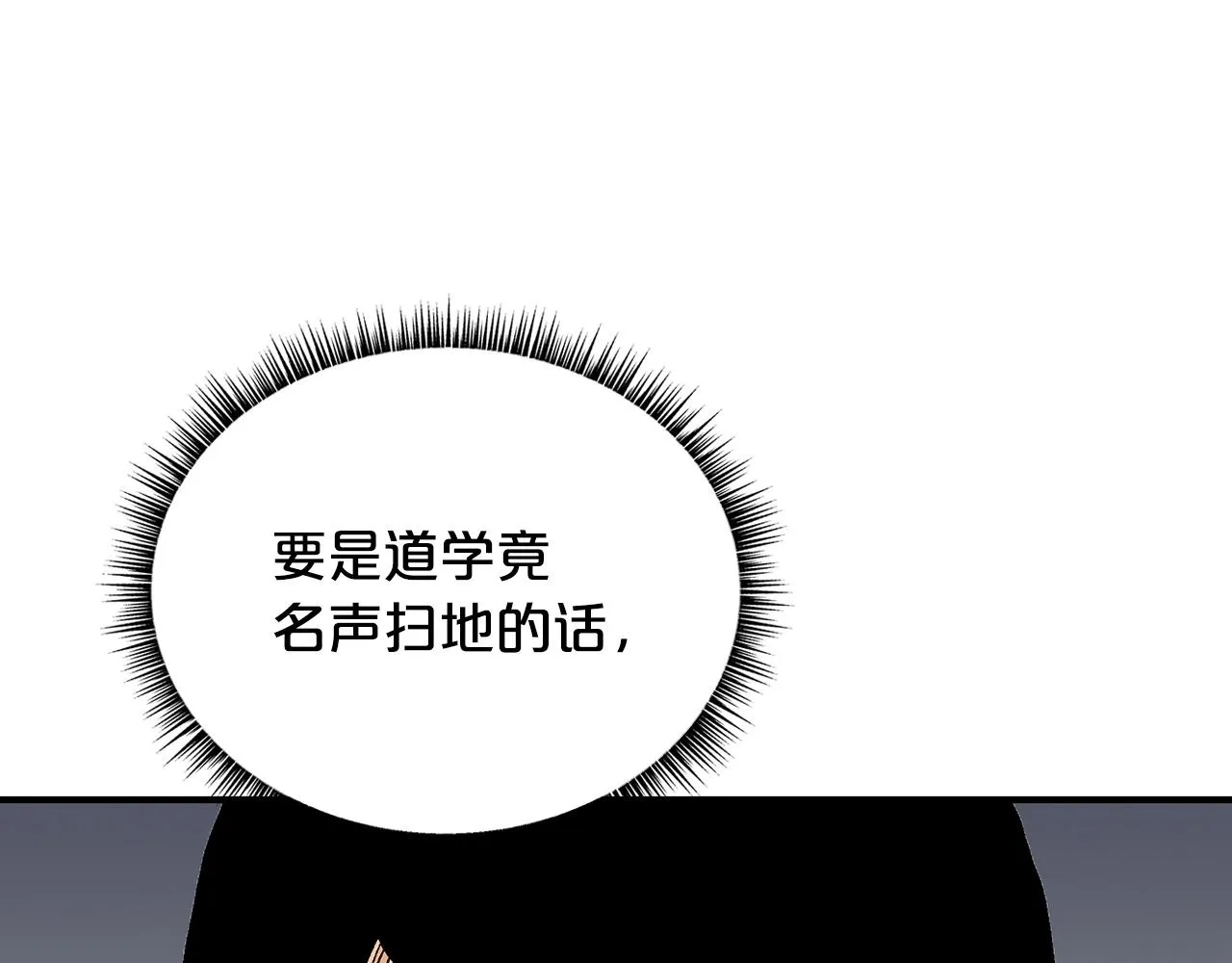 第67话 是我草率了 第28页