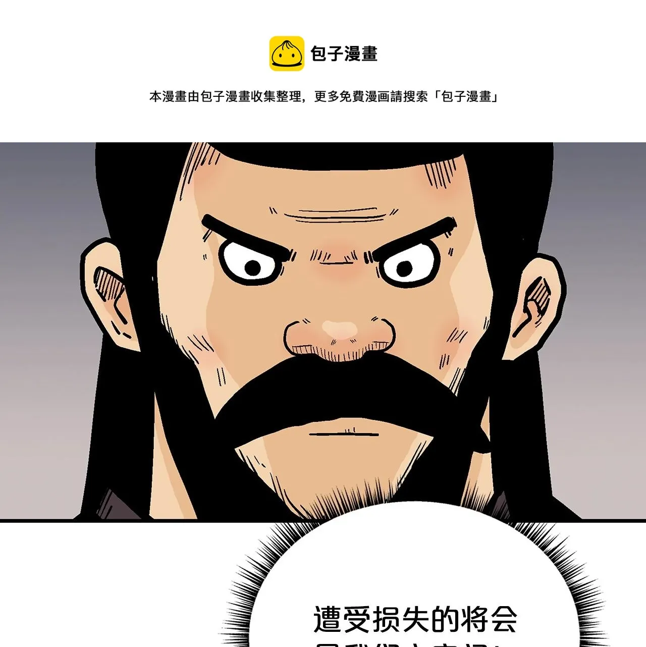 第67话 是我草率了 第29页