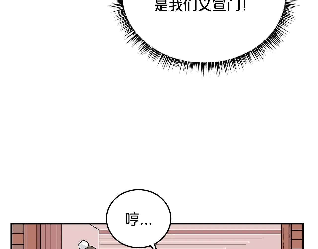 第67话 是我草率了 第30页