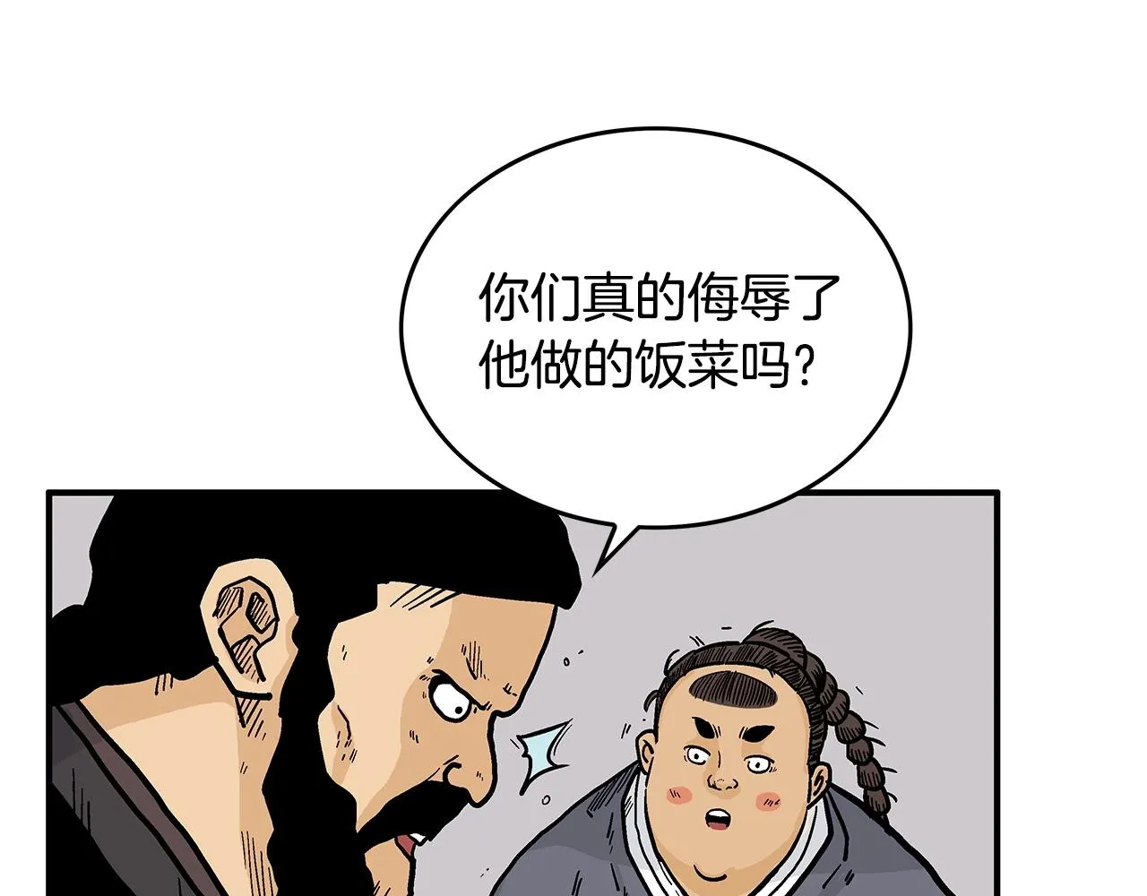 第67话 是我草率了 第32页