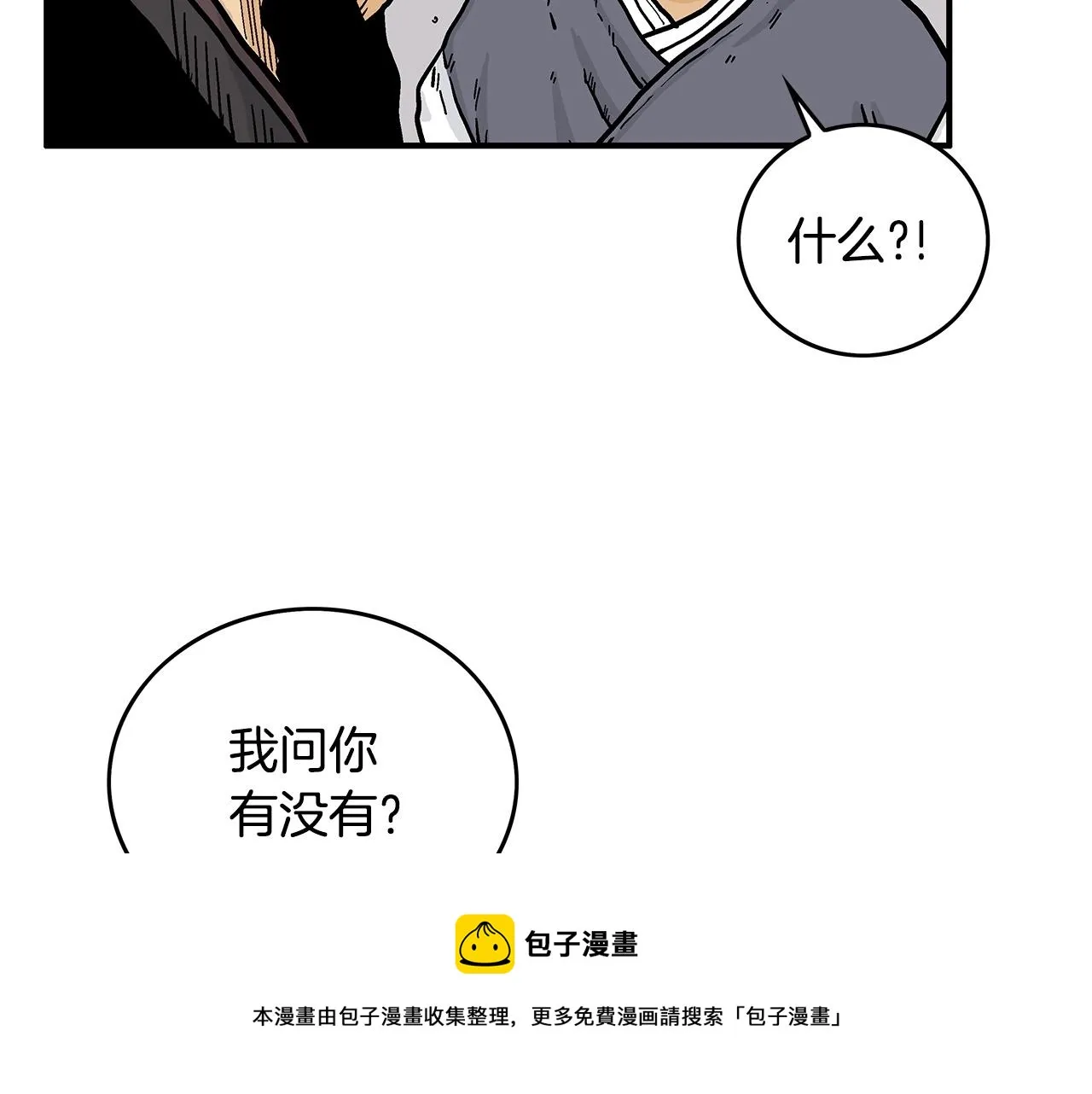 第67话 是我草率了 第33页