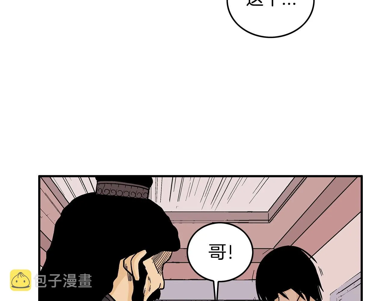 第67话 是我草率了 第35页