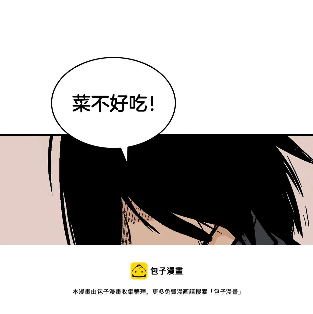第67话 是我草率了 第37页