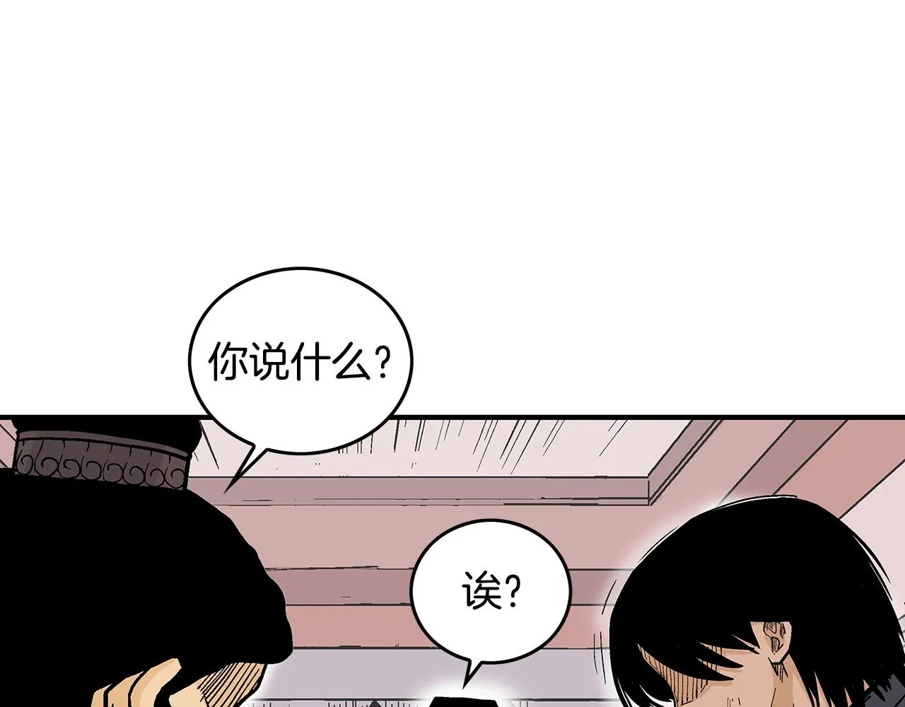 第67话 是我草率了 第39页