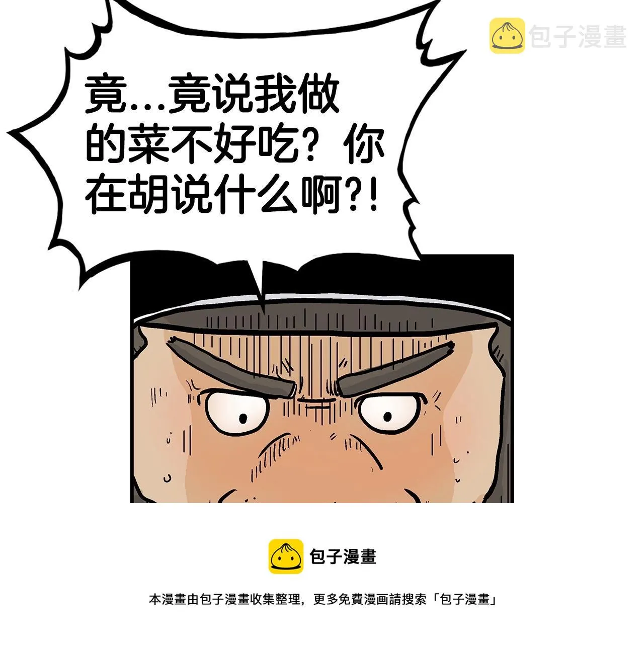 第67话 是我草率了 第41页