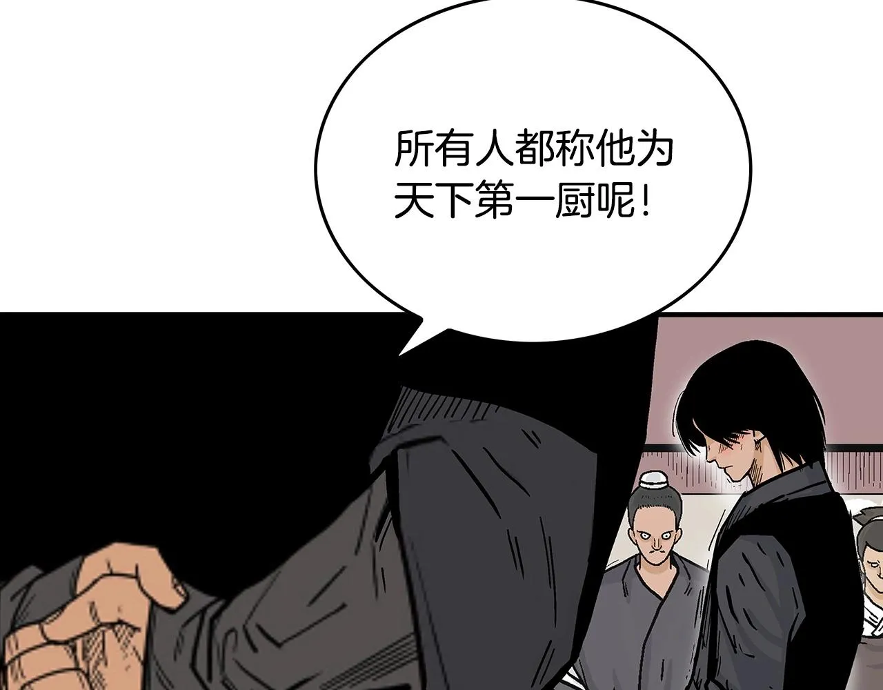 第67话 是我草率了 第43页