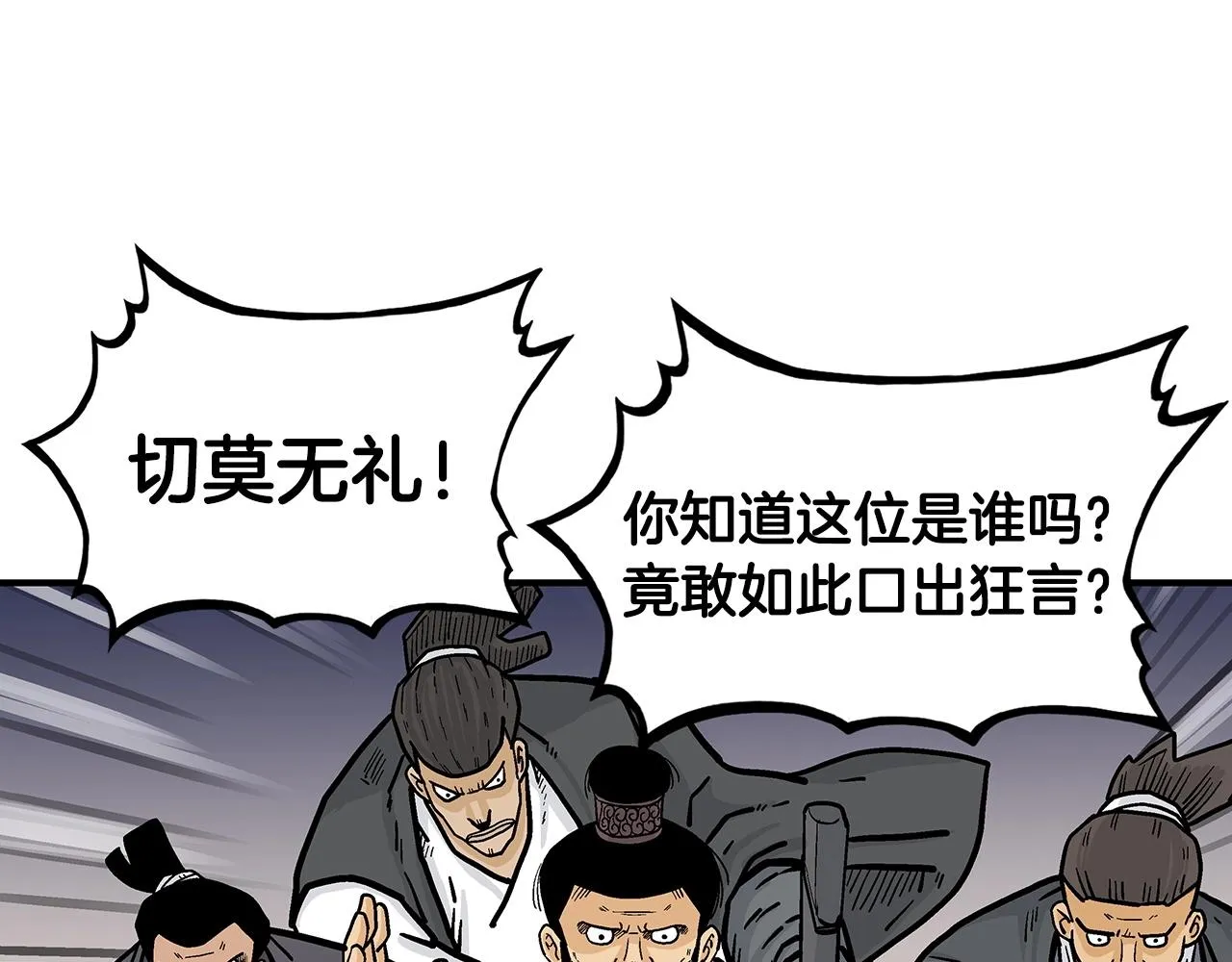 第67话 是我草率了 第48页