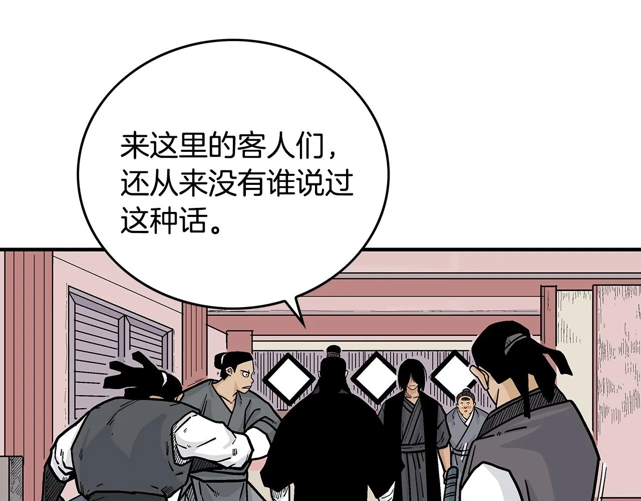 第67话 是我草率了 第50页