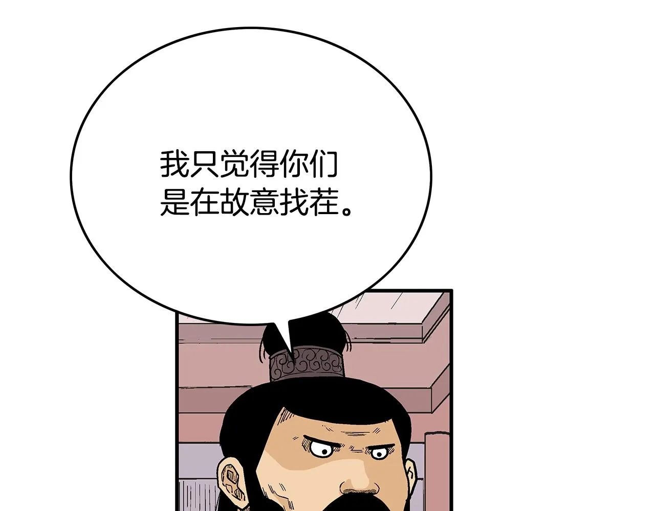 第67话 是我草率了 第54页