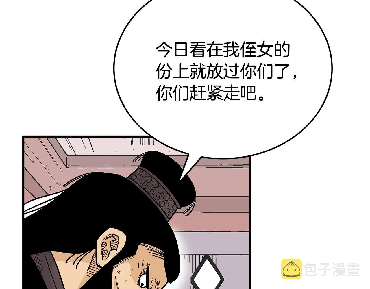 第67话 是我草率了 第56页