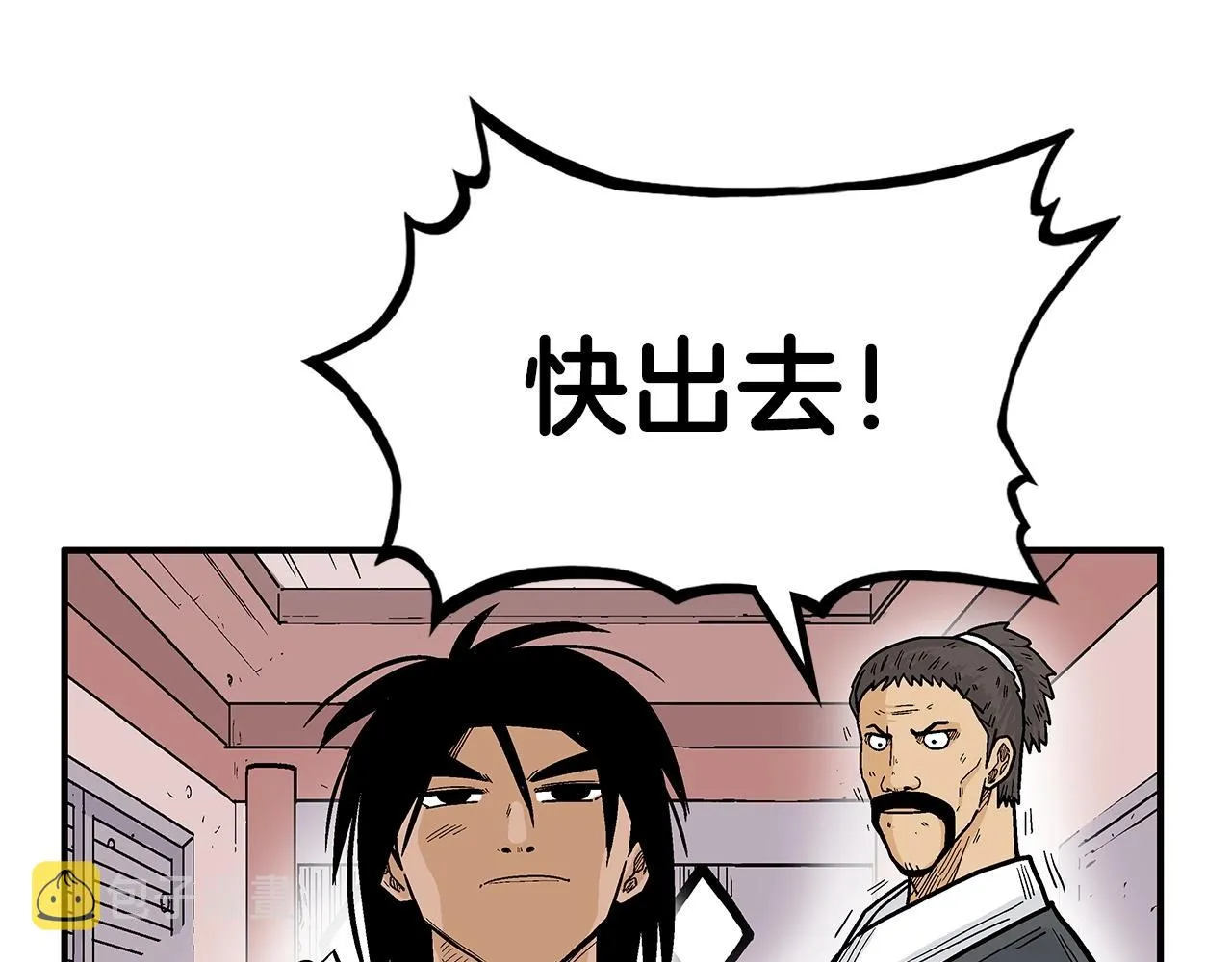 第67话 是我草率了 第58页