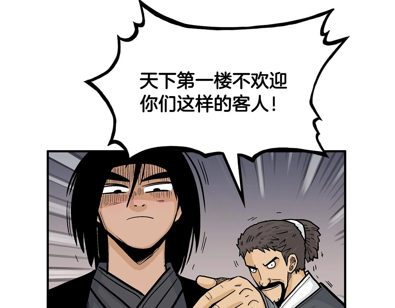 第67话 是我草率了 第60页
