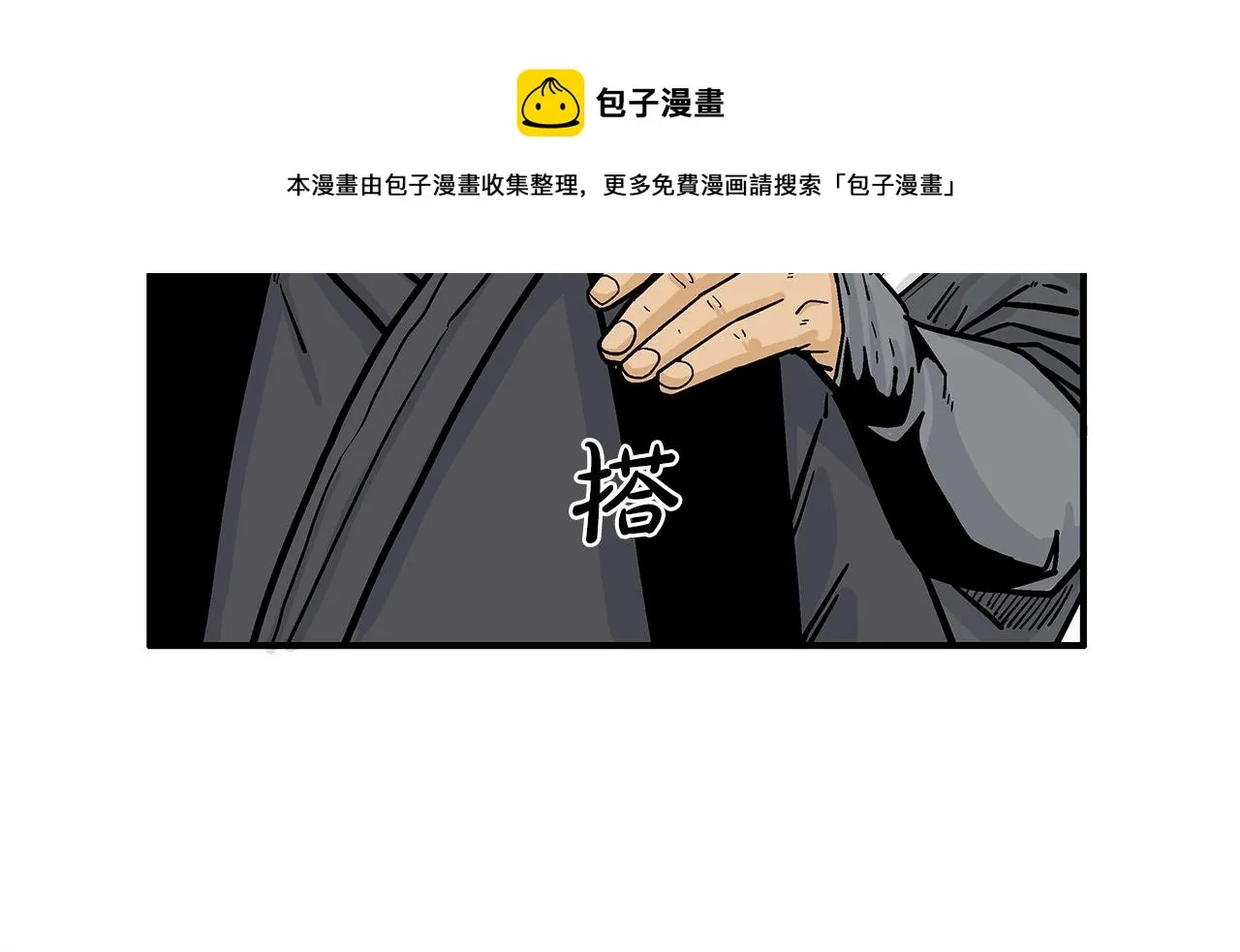 第67话 是我草率了 第61页