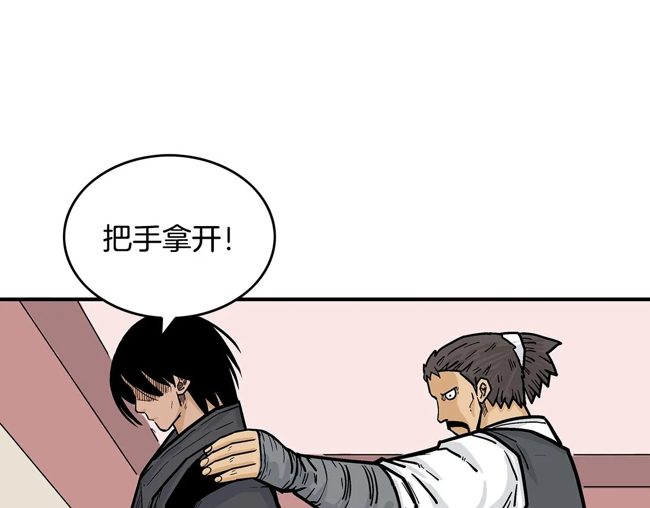 第67话 是我草率了 第62页