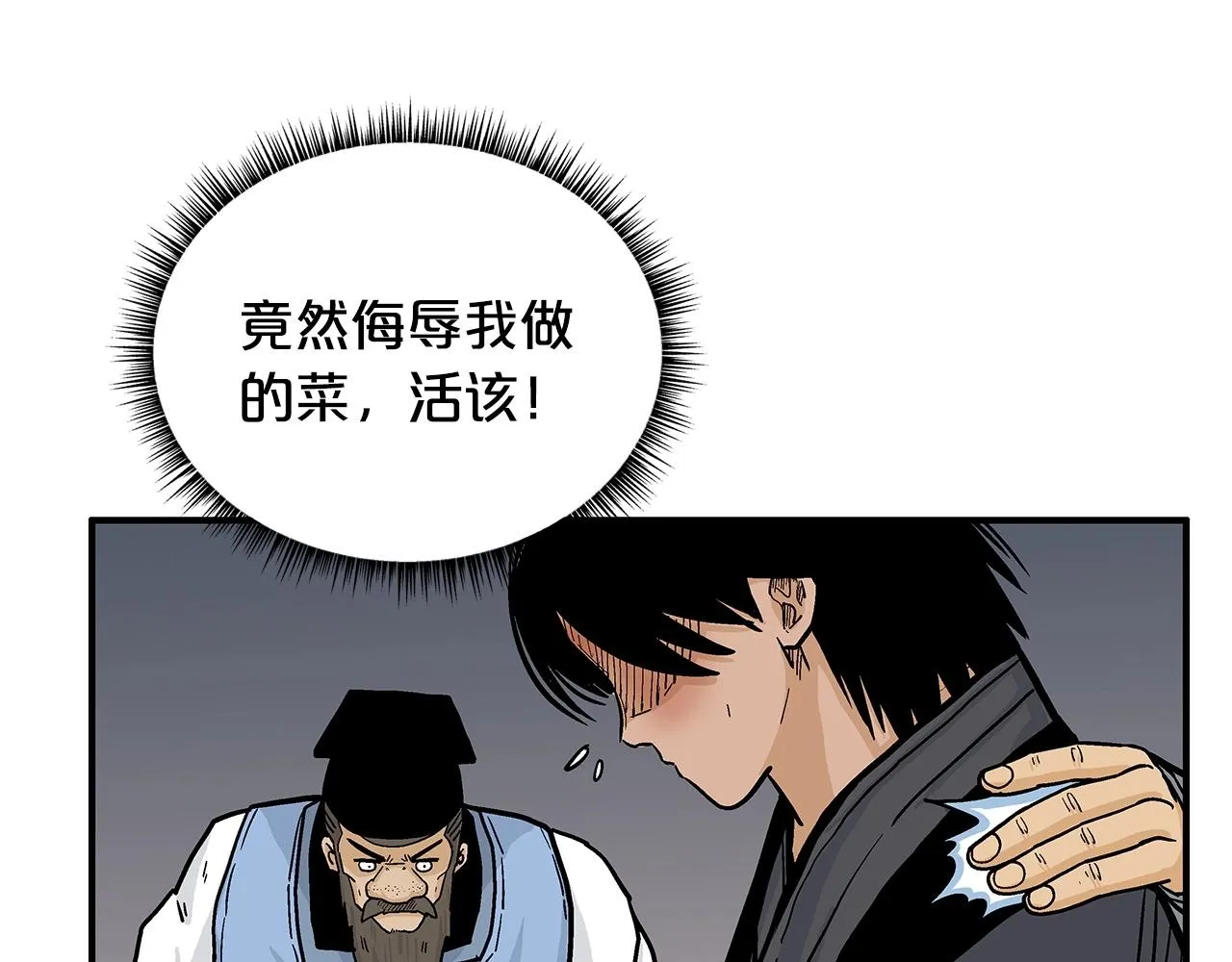 第67话 是我草率了 第64页
