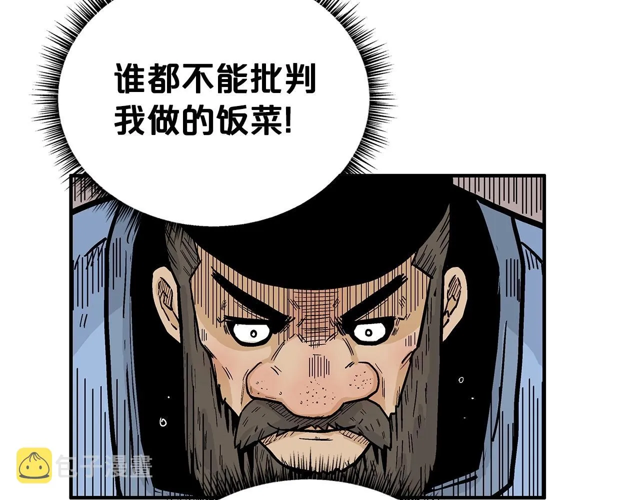 第67话 是我草率了 第66页
