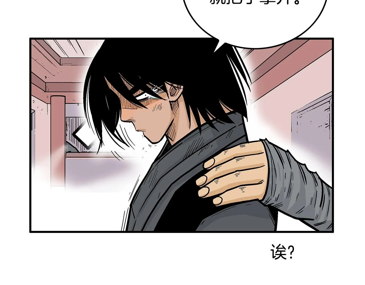 第67话 是我草率了 第68页
