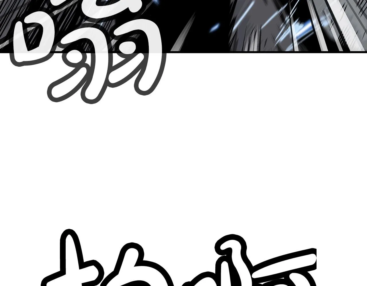 第67话 是我草率了 第74页