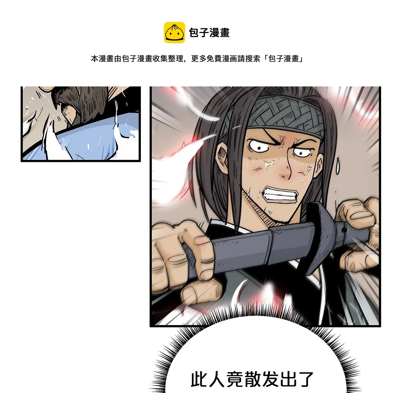 第67话 是我草率了 第81页