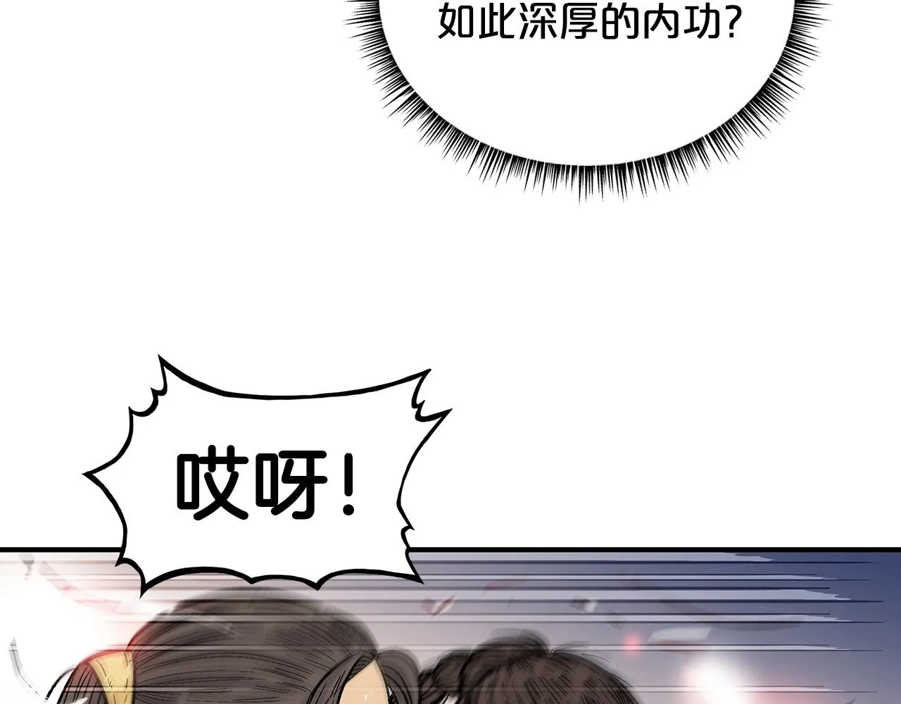 第67话 是我草率了 第82页