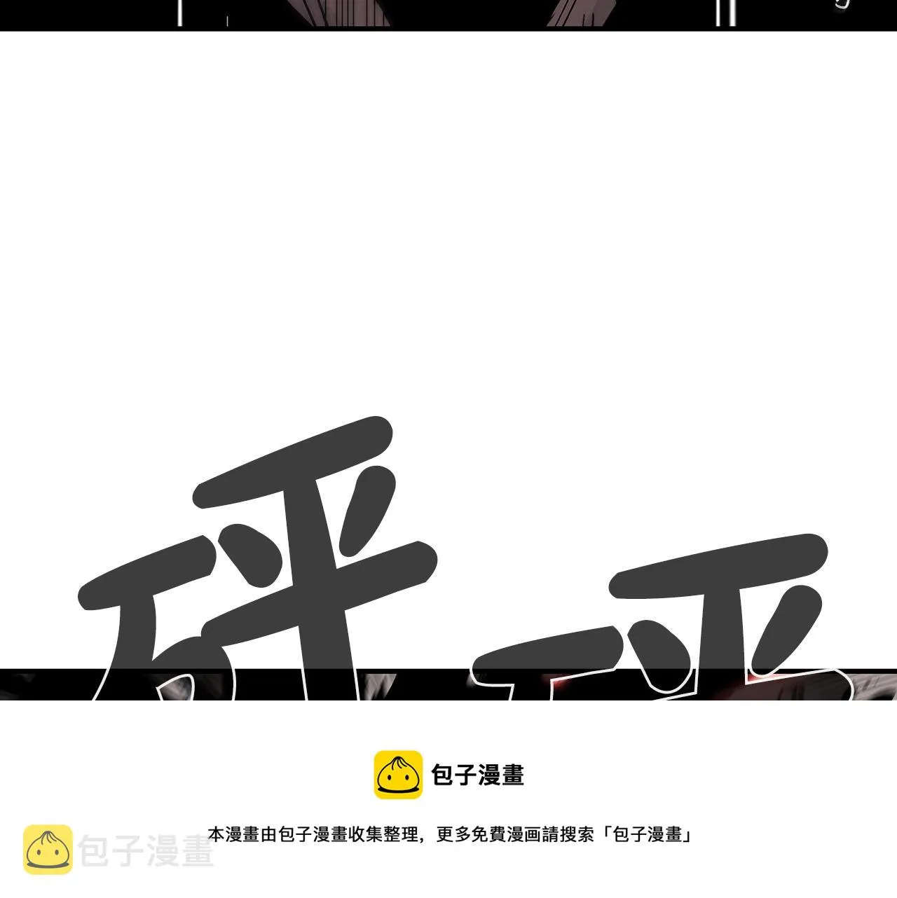 第67话 是我草率了 第89页