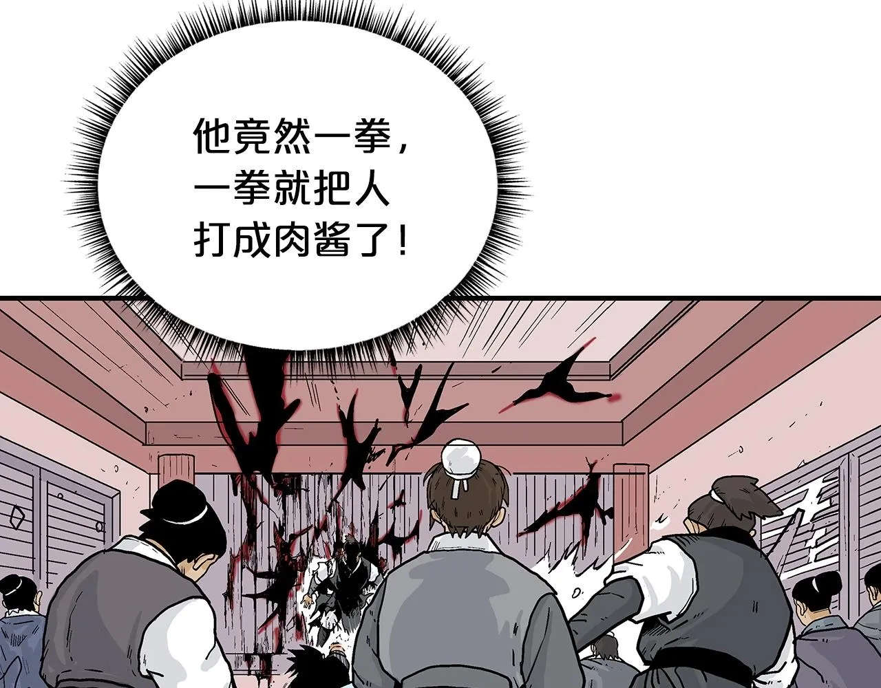 第67话 是我草率了 第94页