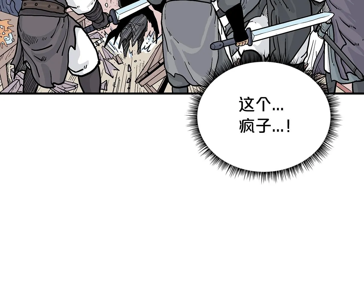 第67话 是我草率了 第95页