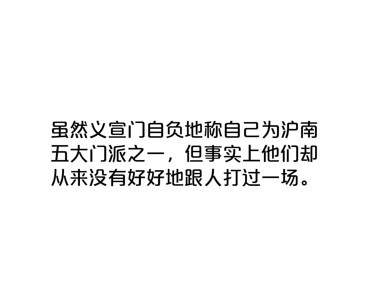 第67话 是我草率了 第100页