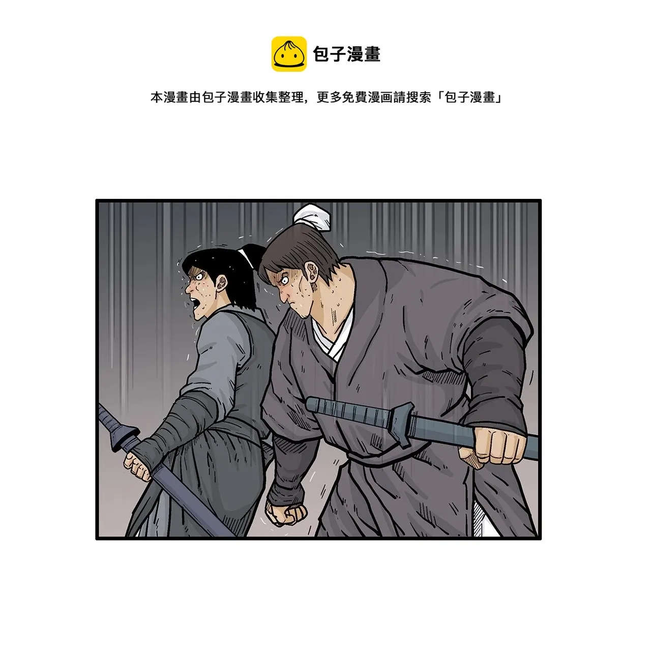 第67话 是我草率了 第101页