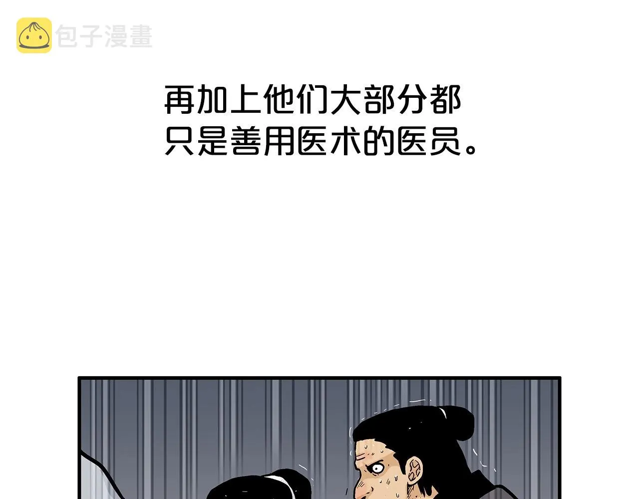 第67话 是我草率了 第102页