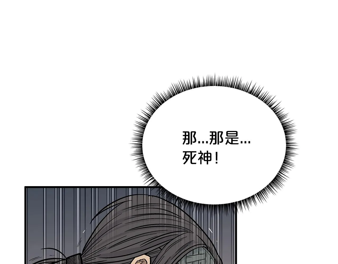 第67话 是我草率了 第106页