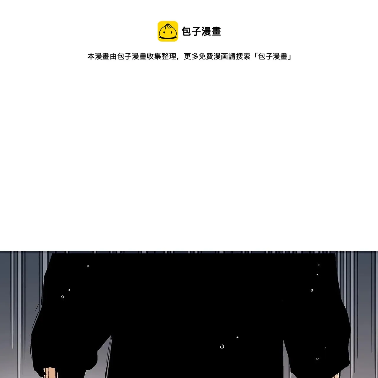 第67话 是我草率了 第109页