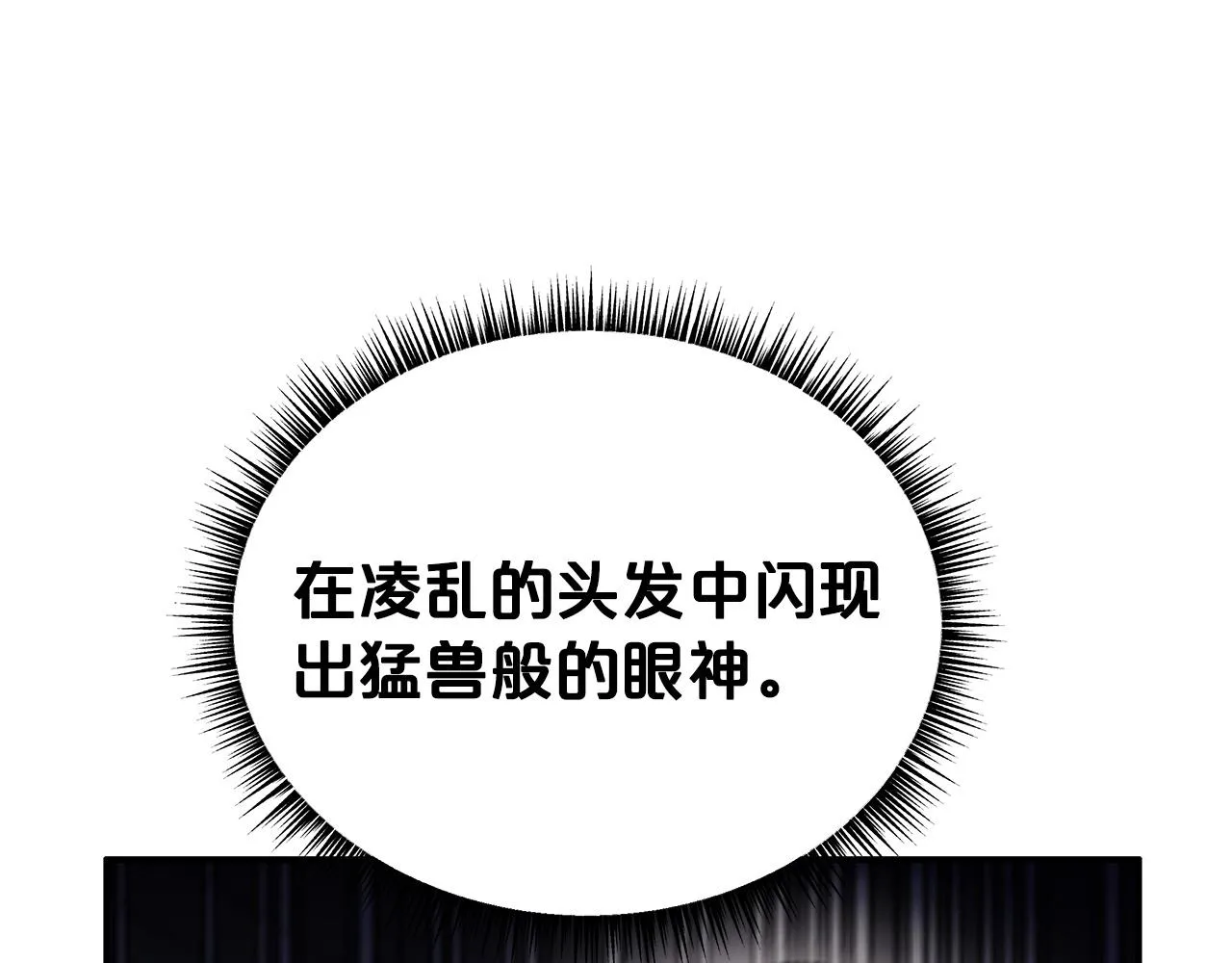 第67话 是我草率了 第111页