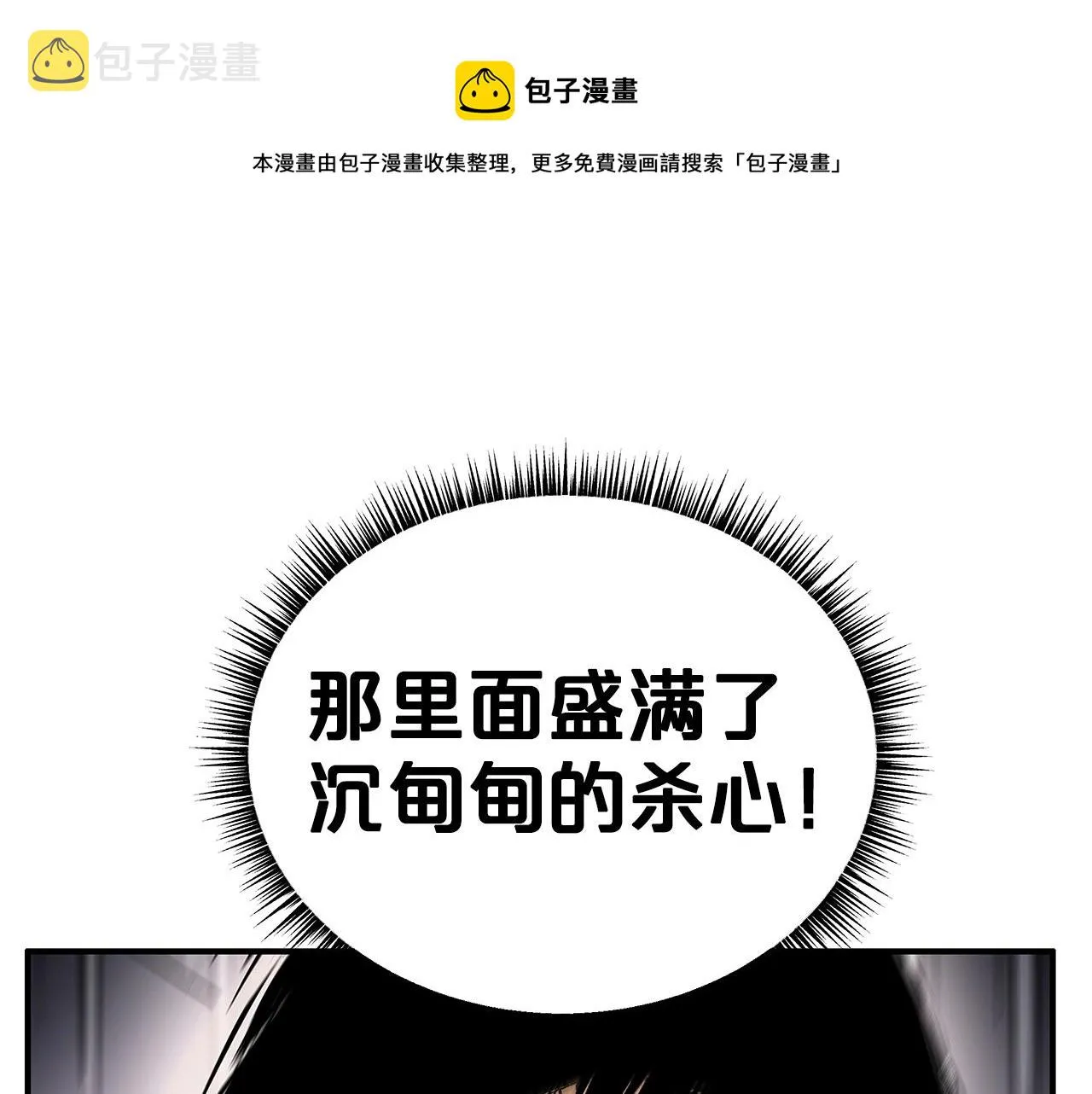 第67话 是我草率了 第113页