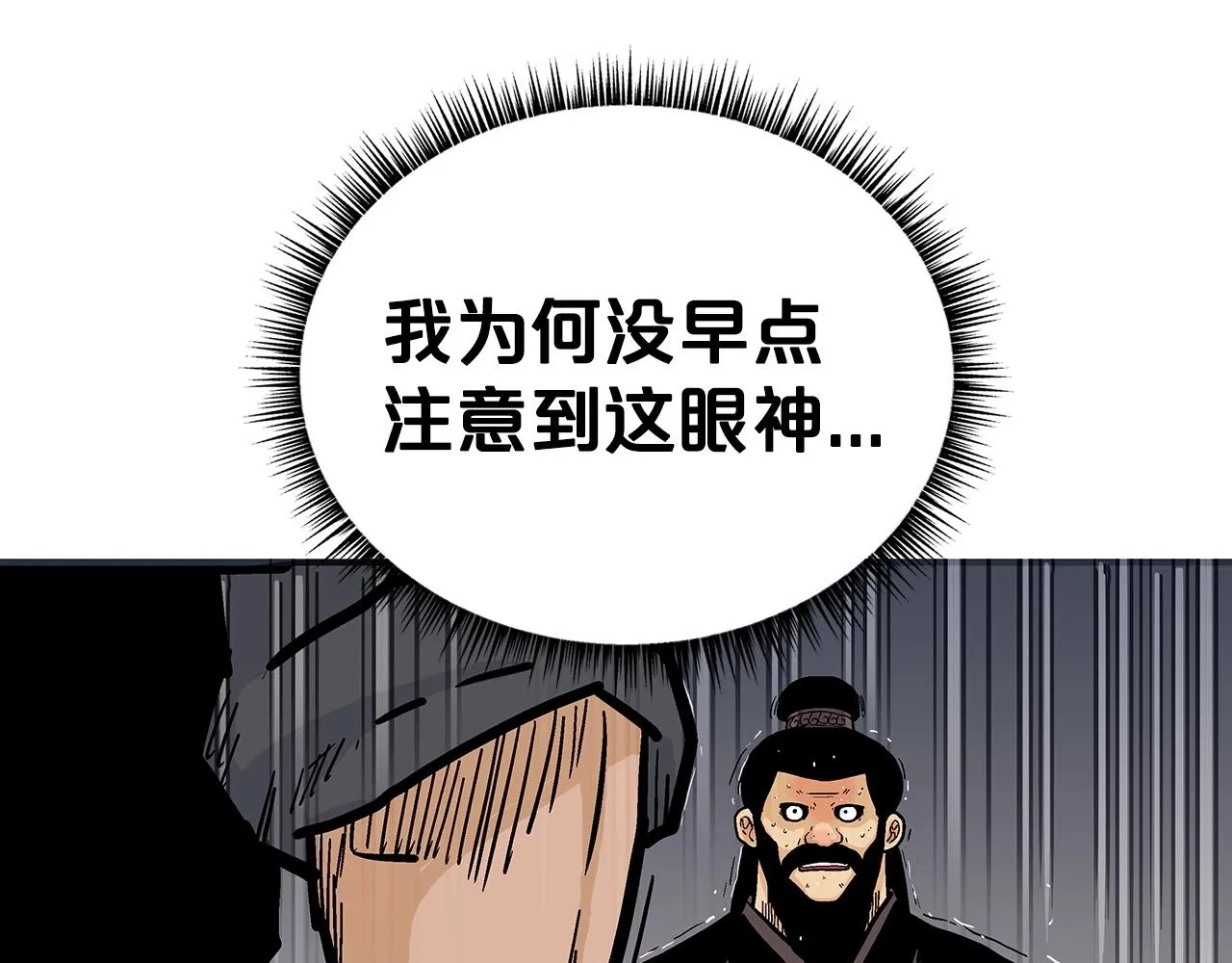 第67话 是我草率了 第115页