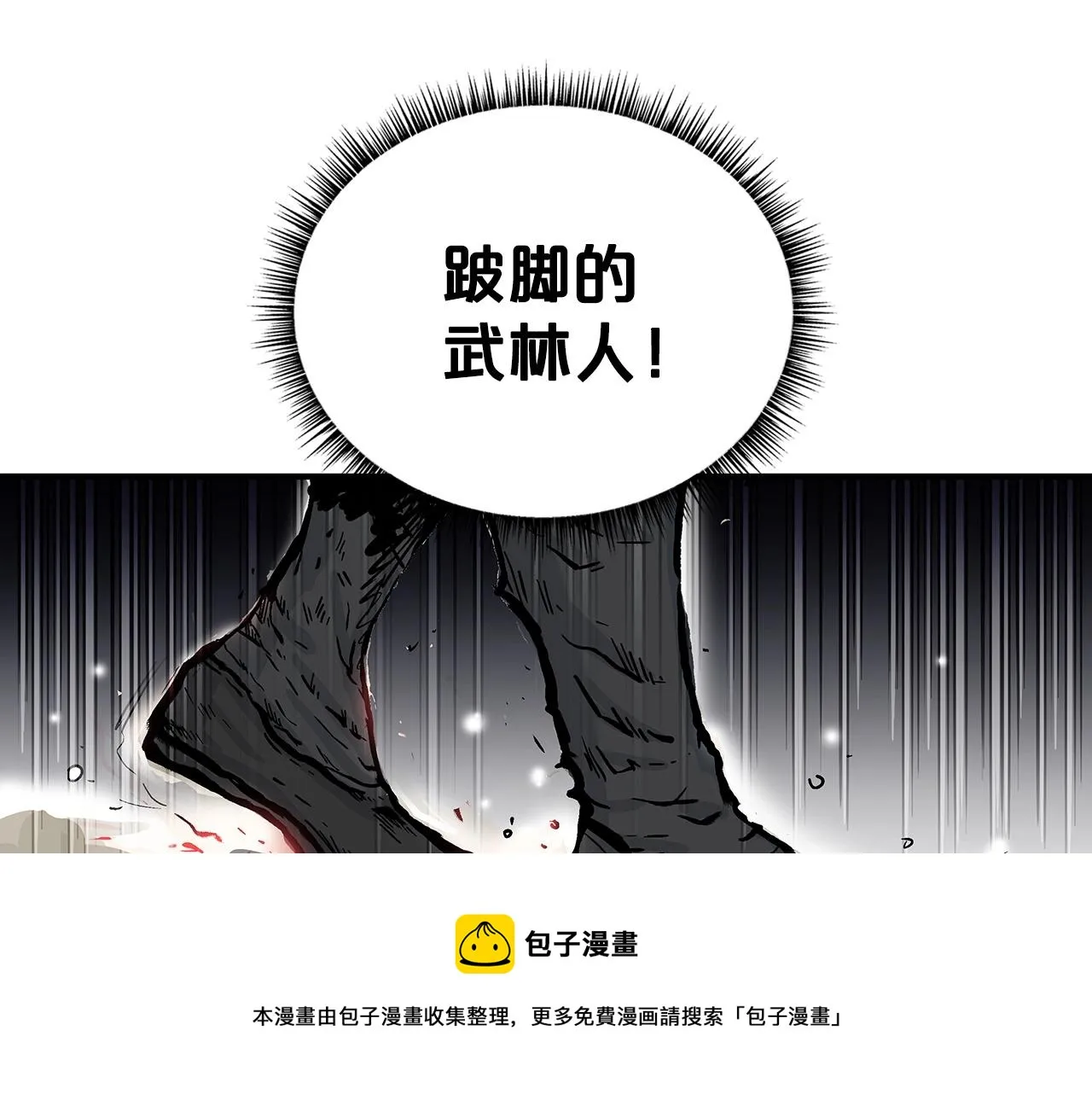 第67话 是我草率了 第117页