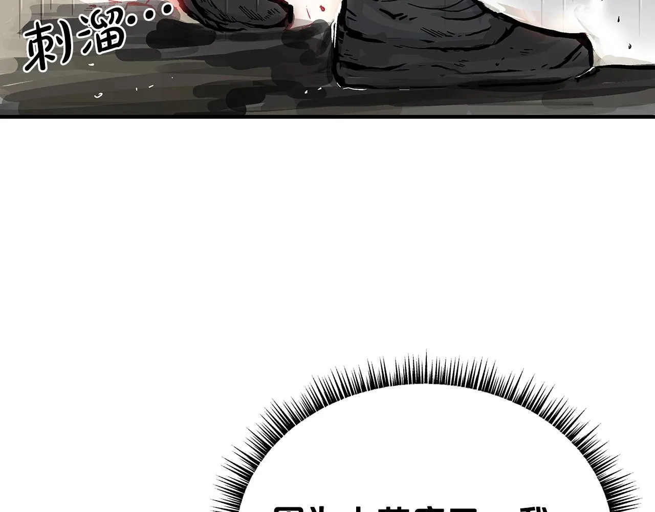 第67话 是我草率了 第118页